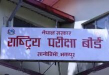 कक्षा ११ को आंशिक तथा ग्रेड वृद्धि परीक्षाको नतिजा सार्वजनिक