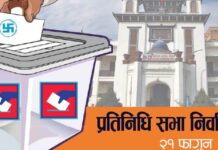 झापाका ९० उम्मेदवारमध्ये ६२ जनाले मात्र खोले बैंक खाता