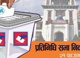 यी हुन् बैंक खाता नखोली चुनावमा खर्च गर्ने २५ उम्मेदवारहरु(नामावलीसहित)